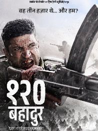 120 बहादुर