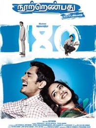 180 : நூற்றெண்பது