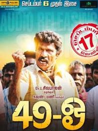 49 ஓ