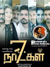 7 நாட்கள்