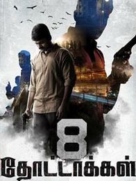8 தோட்டாக்கள்