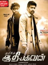 ஆதி பகவன்