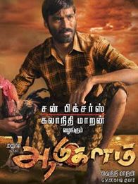 ஆடுகளம்