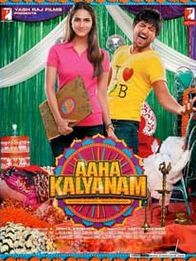 ஆஹா கல்யாணம்