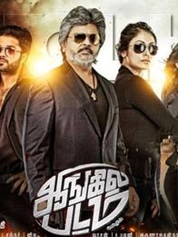 ஆங்கில படம்