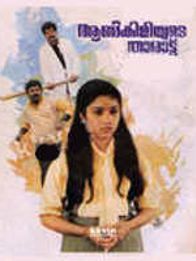 Aankiliyude Tharattu