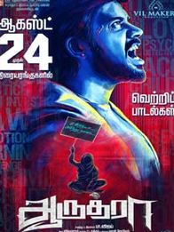 ஆருத்ரா