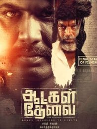 ஆட்கள் தேவை