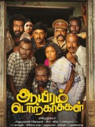 ஆயிரம் பொற்காசுகள்