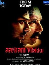 ஆயிரம் விளக்கு