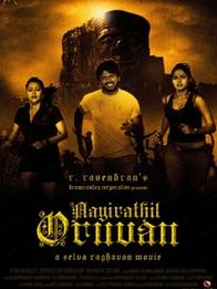 ஆயிரத்தில் ஒருவன்