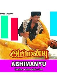 அபிமன்யு