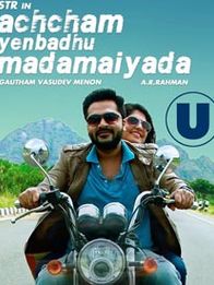 அச்சம் என்பது மடமையடா