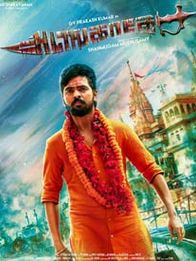 அடங்காதே