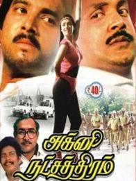 அக்னி நட்சத்திரம் (1988)