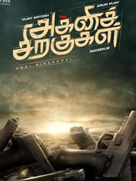 அக்னி சிறகுகள்