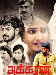 அக்கரன்