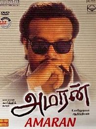 அமரன் (1992)
