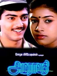 அமராவதி