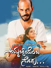 Ammachi Yemba Nenapu