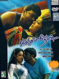 அம்முவாகிய நான்