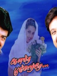 ஆனந்த பூங்காற்றே