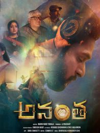 Anantha