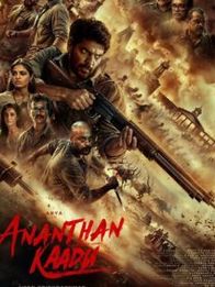 Ananthan Kaadu