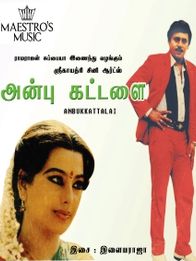 அன்பு கட்டளை