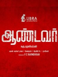 ஆண்டவர்