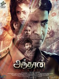 Andharan