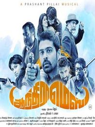 ஆந்திரா மெஸ்