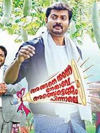 Anghanethanne Nethave Anjettennam Pinnale