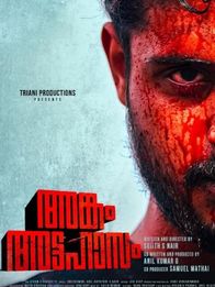 Ankam Attahasam