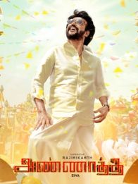 அண்ணாத்த