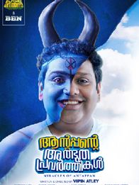 Antappante Athbudha Pravarthikal