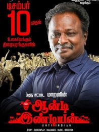 ஆன்டி இண்டியன்