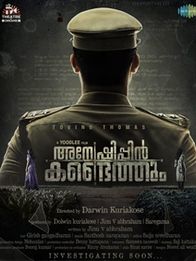 Anweshippin Kandethum