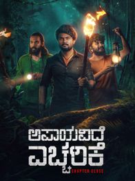 Apaayavide Eccharike