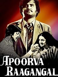 அபூர்வ ரகங்கள்