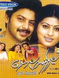 ஏப்ரல் மாதத்தில்