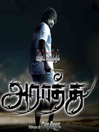 அராத்து