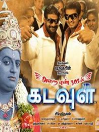 அறை எண் 305ல் கடவுள்