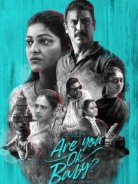 ஆர் யு ஓகே பேபி