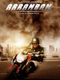 ஆரம்பம்