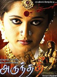 அருந்ததி