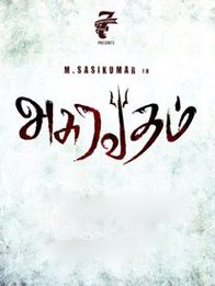 அசுரவதம்