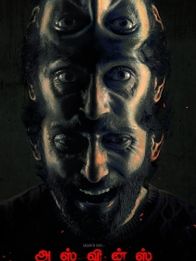 அஸ்வின்ஸ்