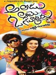 Athadu Aame O Scooter