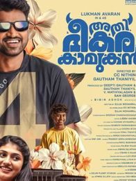 Athibheekara Kaamukan